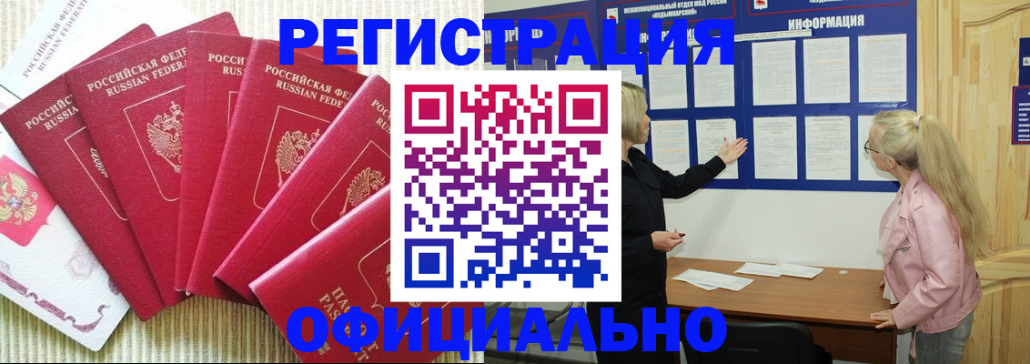 сопровождение оформления постоянной регистрации в Мантурово