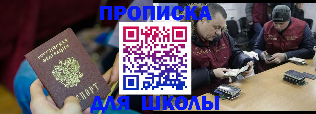 прописка регистрация в Мантурово
