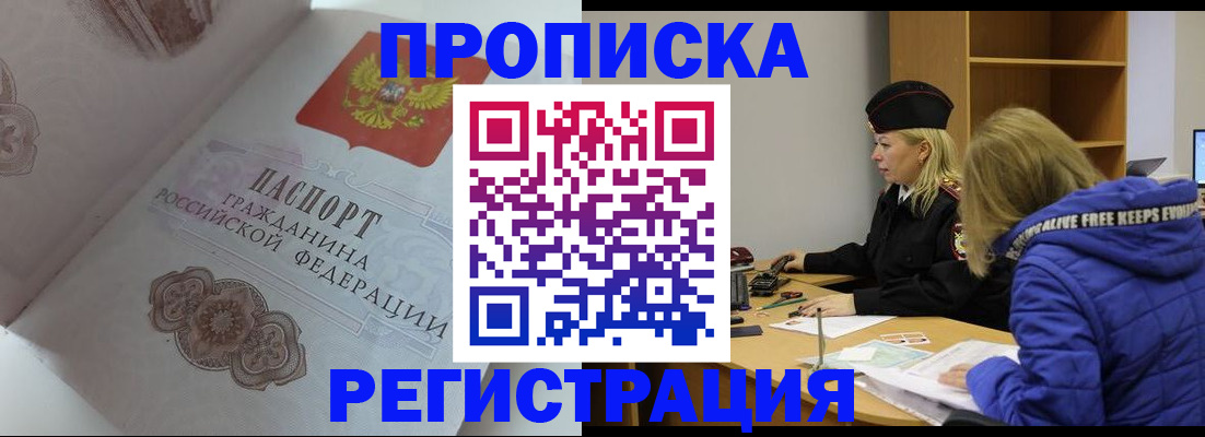 законное оформление регистрации по РВП в Мантурово
