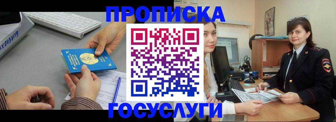 миграционный учет в Мантурово