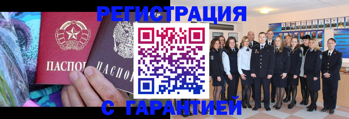 прописка регистрация в Мантурово