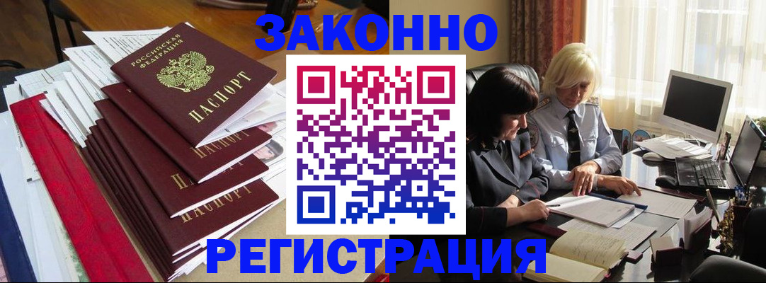 временная регистрация купить в Мантурово