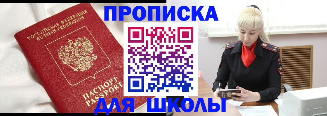 прописка паспорт в Мантурово